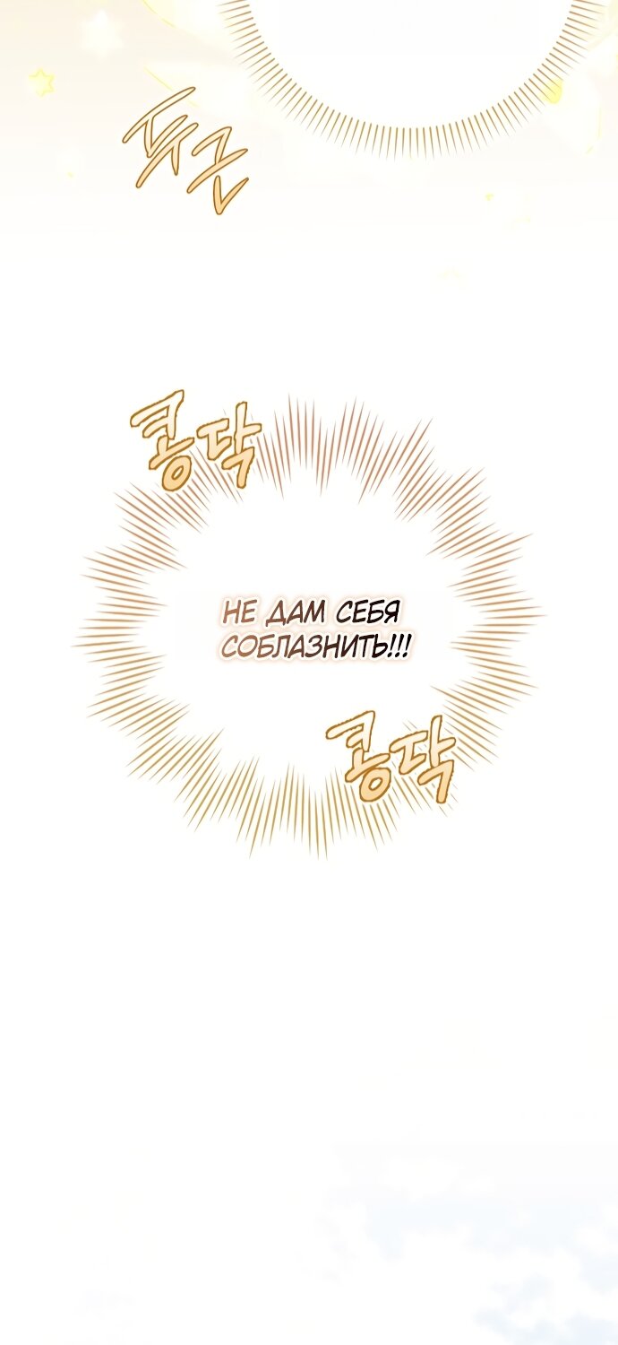 Манга Друзья так не делают - Глава 102 Страница 52