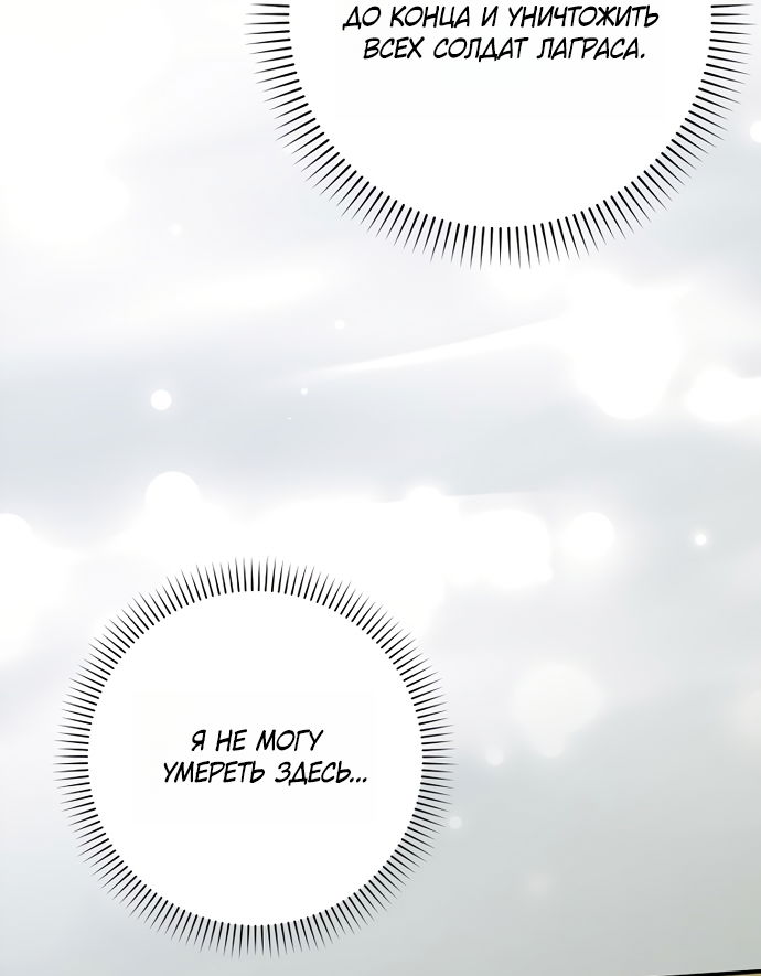 Манга Друзья так не делают - Глава 102 Страница 20