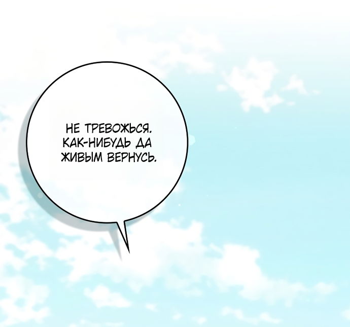 Манга Друзья так не делают - Глава 102 Страница 7