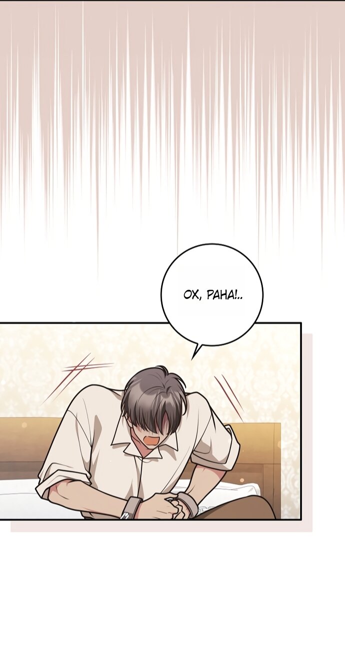 Манга Друзья так не делают - Глава 102 Страница 31