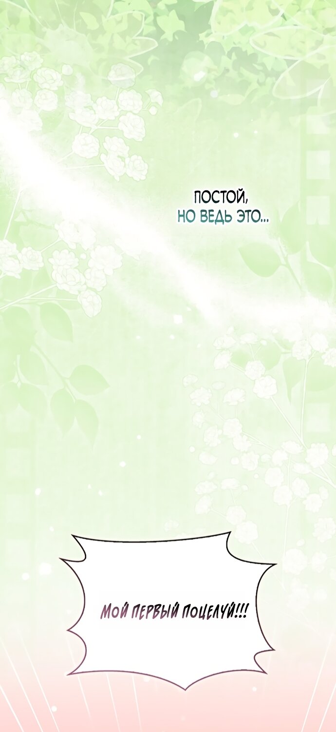 Манга Друзья так не делают - Глава 102 Страница 29