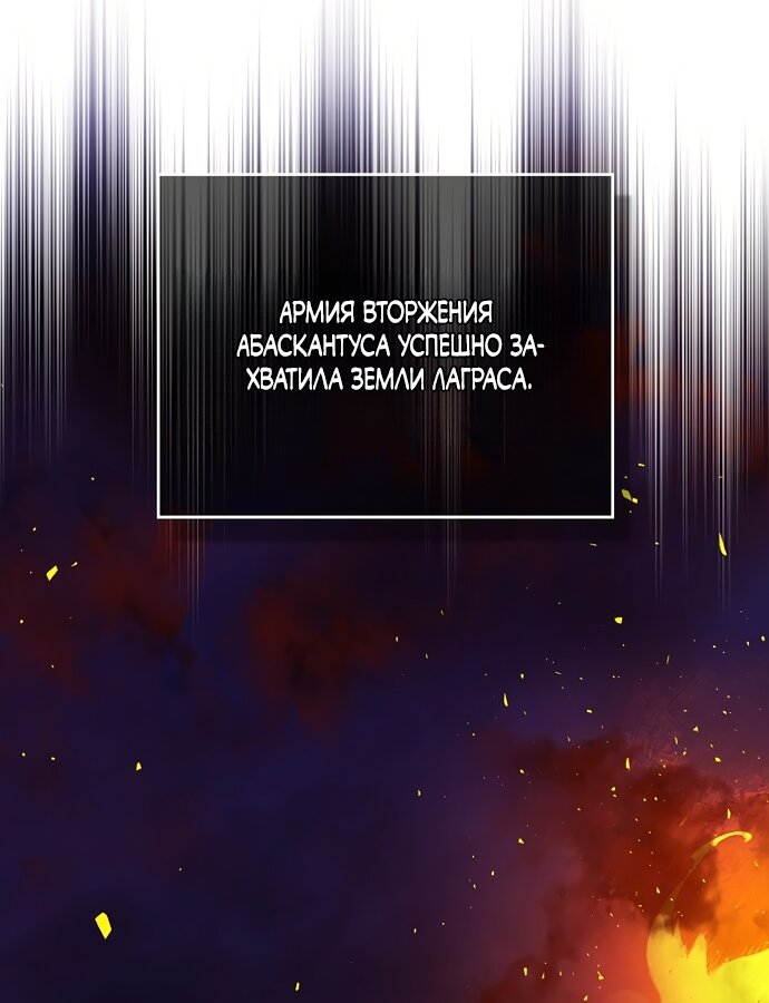 Манга Друзья так не делают - Глава 102 Страница 13