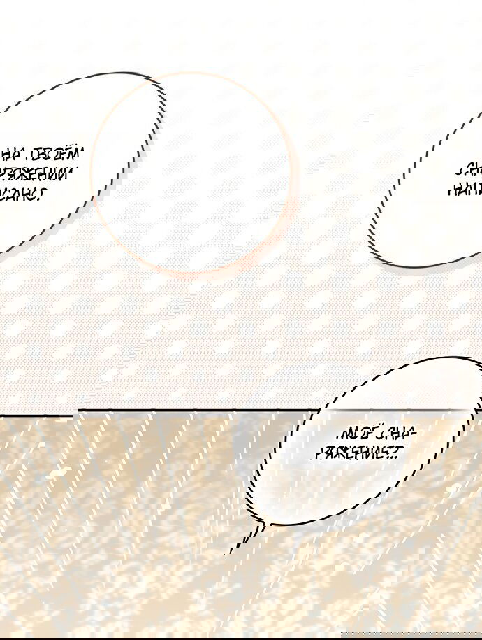 Манга Друзья так не делают - Глава 102 Страница 36