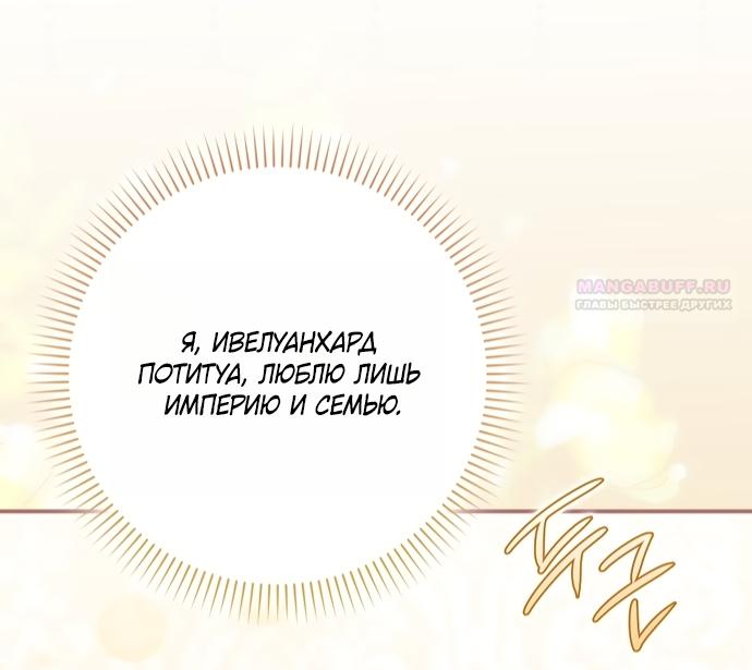 Манга Друзья так не делают - Глава 102 Страница 50