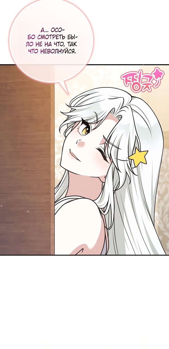 Манга Друзья так не делают - Глава 102 Страница 41