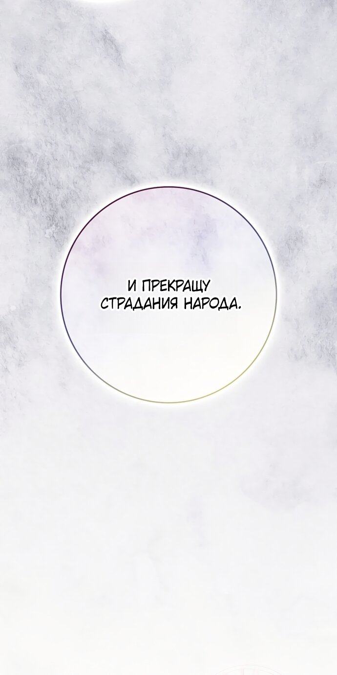 Манга Друзья так не делают - Глава 102 Страница 11