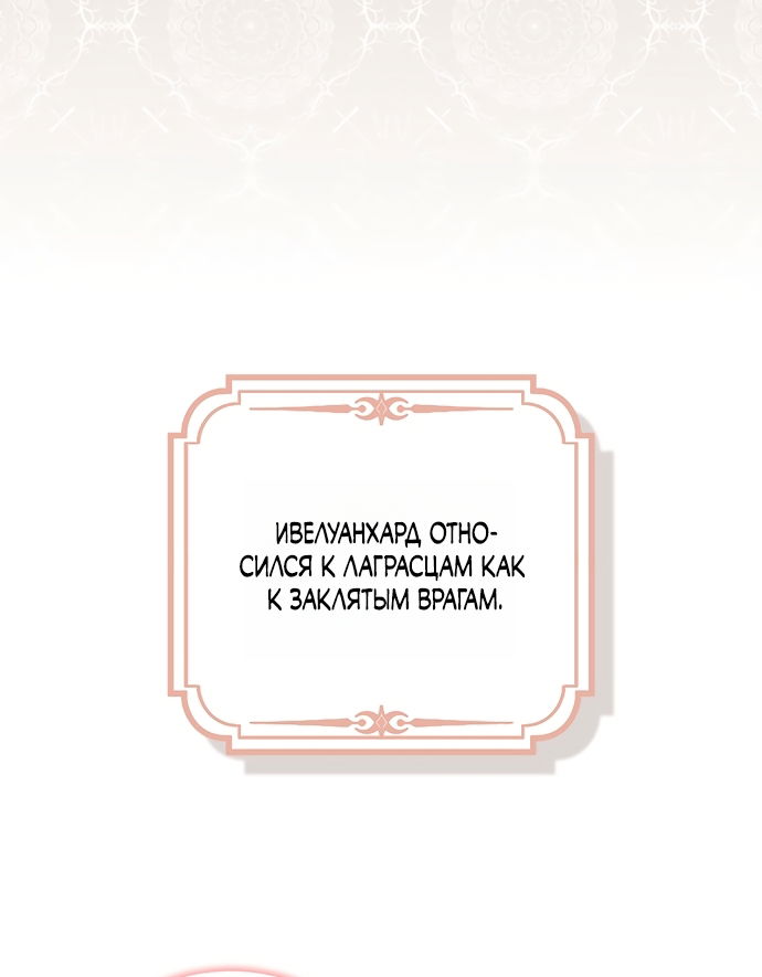 Манга Друзья так не делают - Глава 102 Страница 40