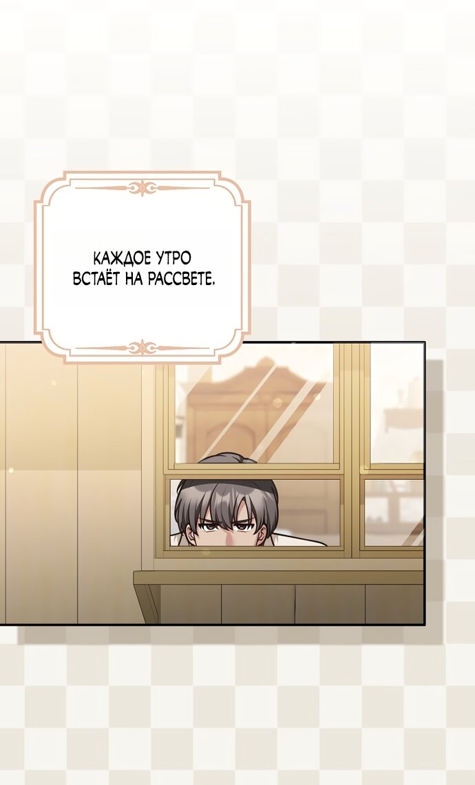 Манга Друзья так не делают - Глава 102 Страница 55