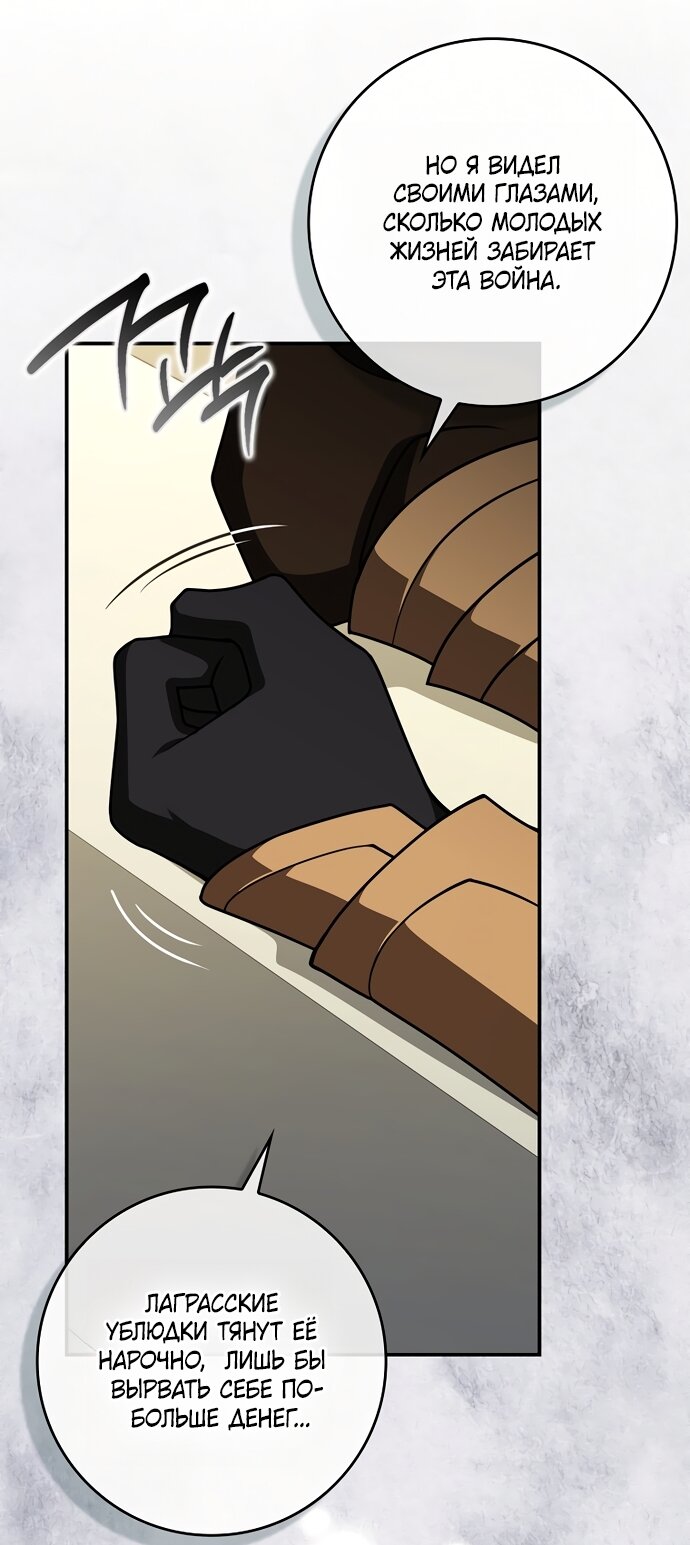 Манга Друзья так не делают - Глава 102 Страница 9