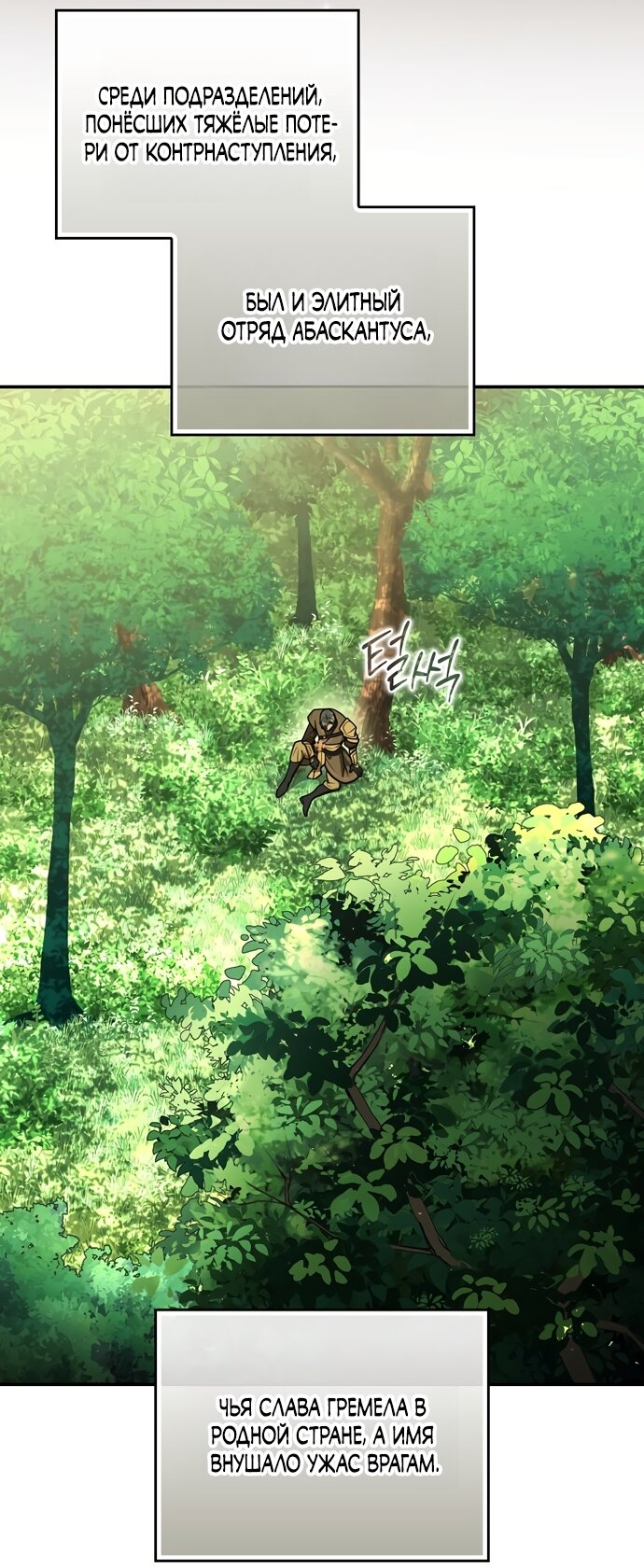 Манга Друзья так не делают - Глава 102 Страница 17