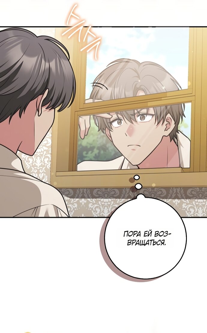 Манга Друзья так не делают - Глава 102 Страница 57