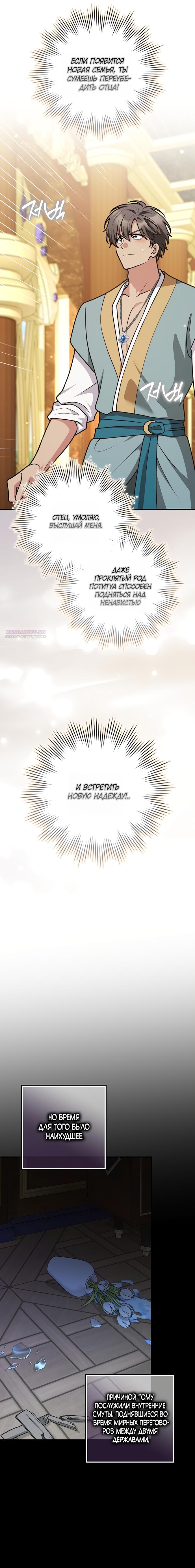 Манга Друзья так не делают - Глава 104 Страница 2