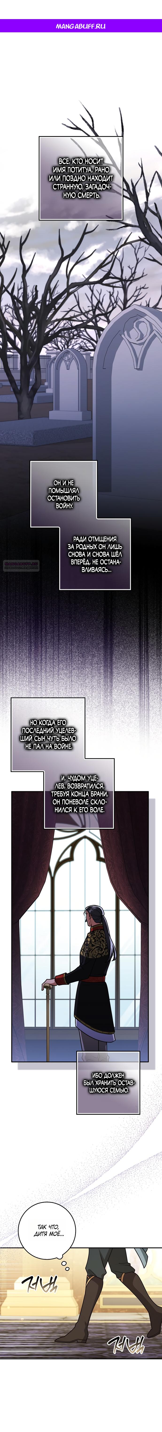 Манга Друзья так не делают - Глава 104 Страница 1