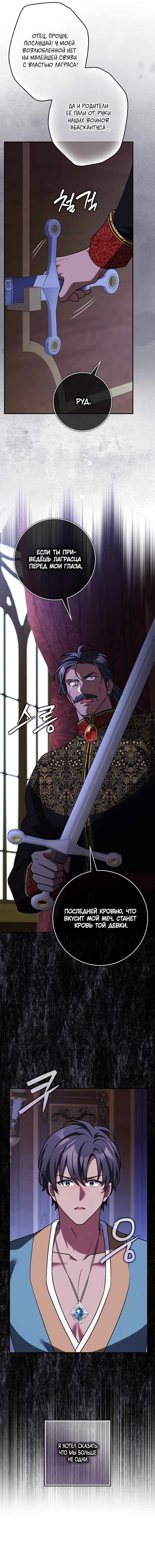 Манга Друзья так не делают - Глава 104 Страница 4