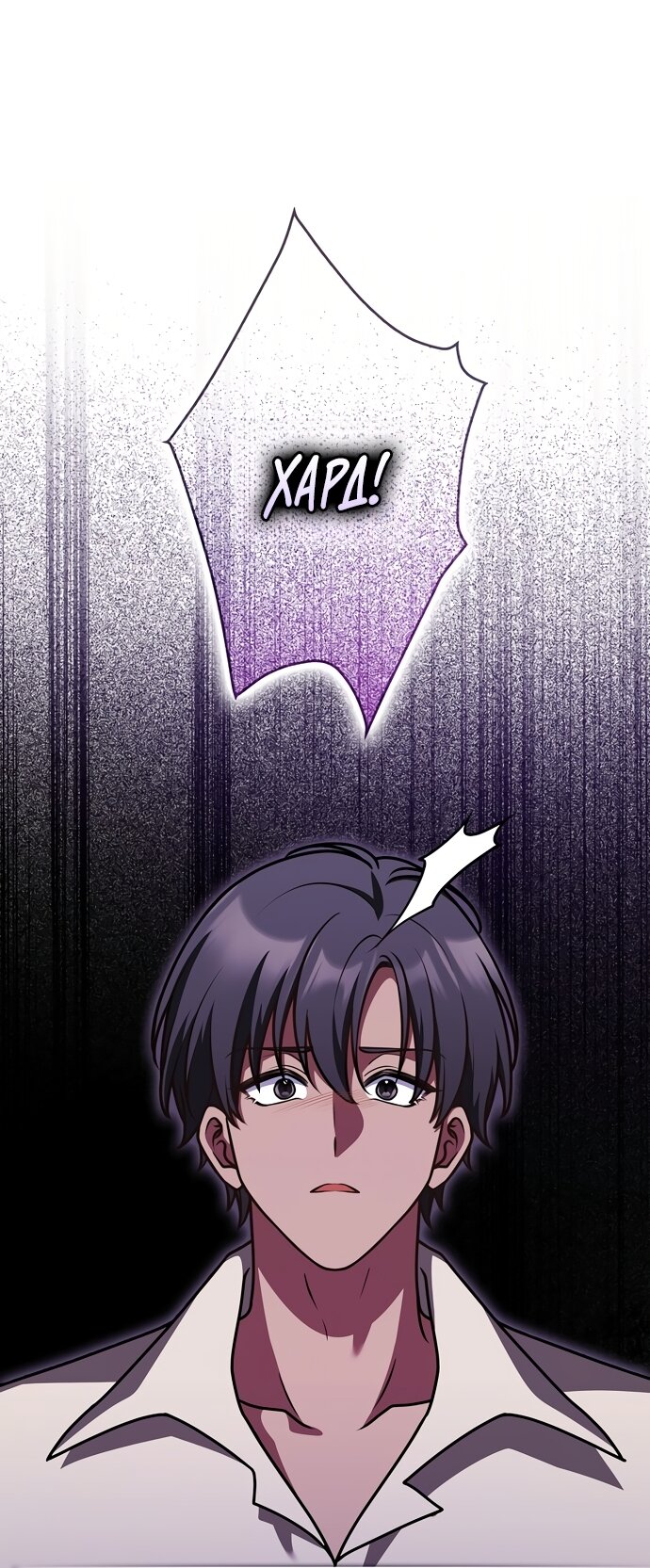 Манга Друзья так не делают - Глава 103 Страница 5