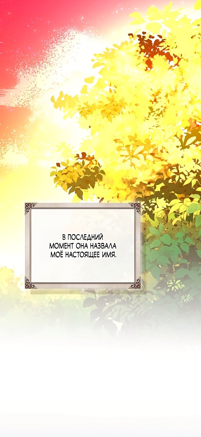 Манга Друзья так не делают - Глава 103 Страница 36