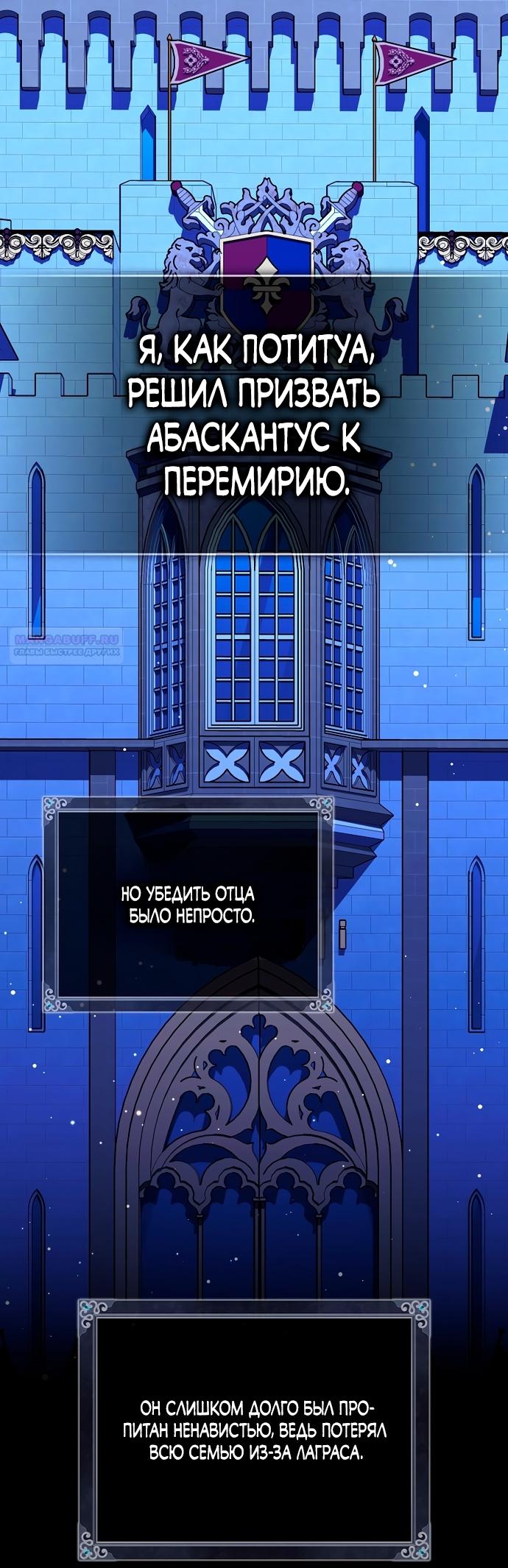 Манга Друзья так не делают - Глава 103 Страница 38