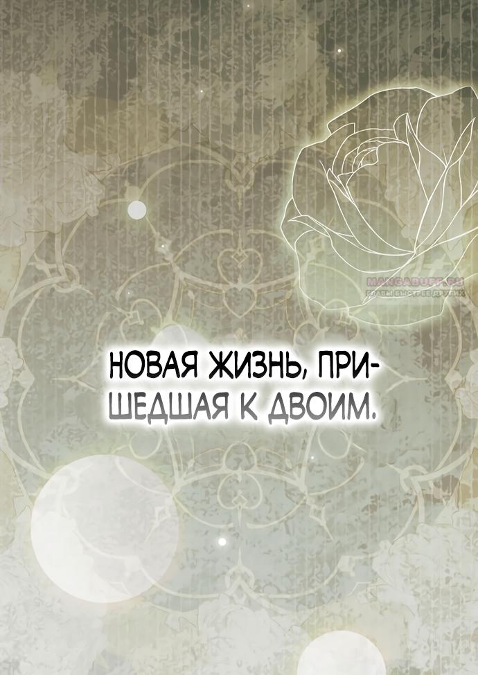 Манга Друзья так не делают - Глава 103 Страница 74