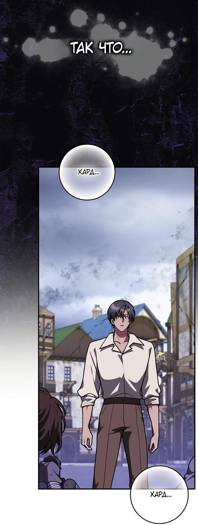 Манга Друзья так не делают - Глава 103 Страница 4