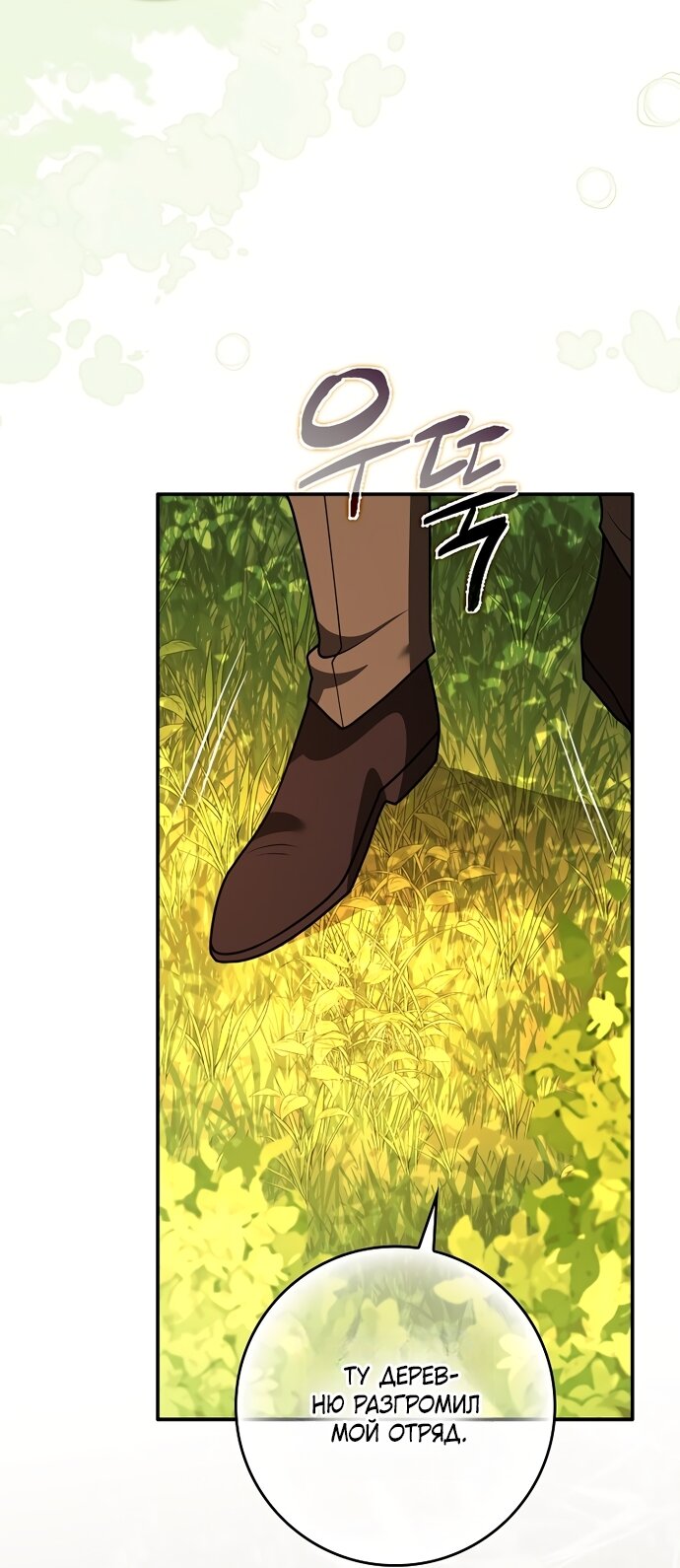 Манга Друзья так не делают - Глава 103 Страница 19