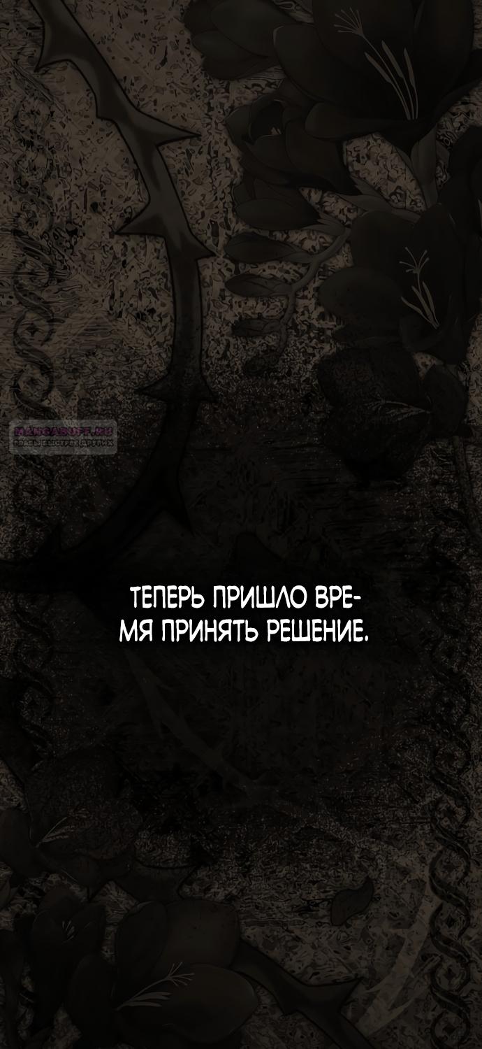 Манга Друзья так не делают - Глава 103 Страница 82