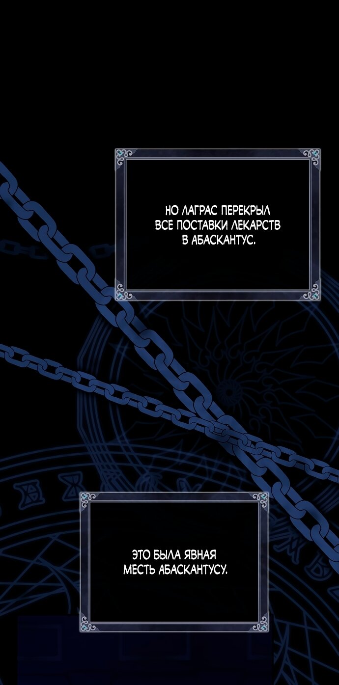 Манга Друзья так не делают - Глава 103 Страница 40