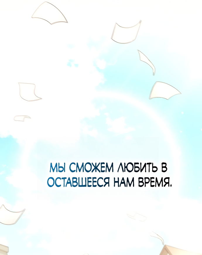 Манга Друзья так не делают - Глава 103 Страница 47