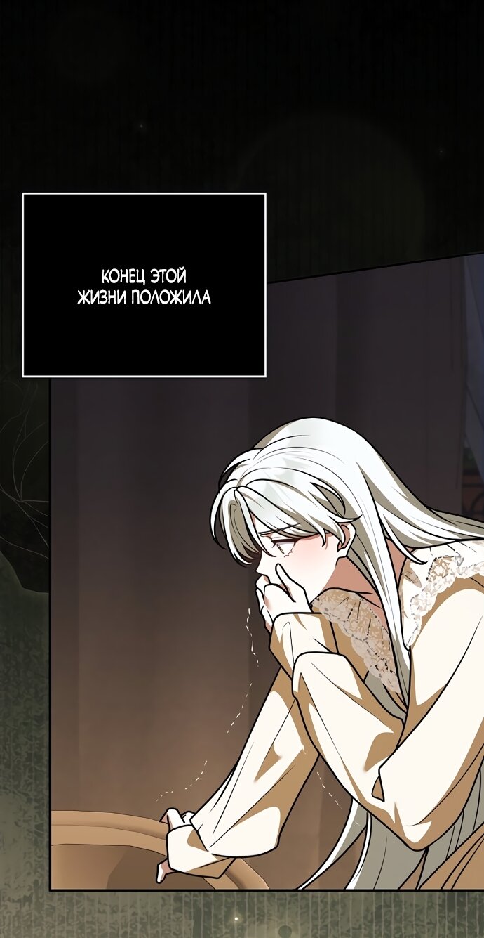 Манга Друзья так не делают - Глава 103 Страница 73