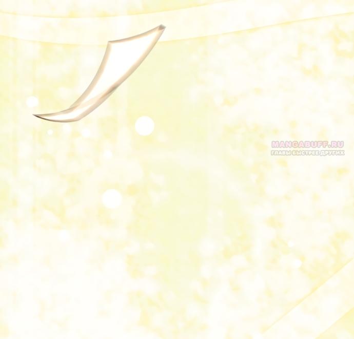 Манга Друзья так не делают - Глава 103 Страница 50