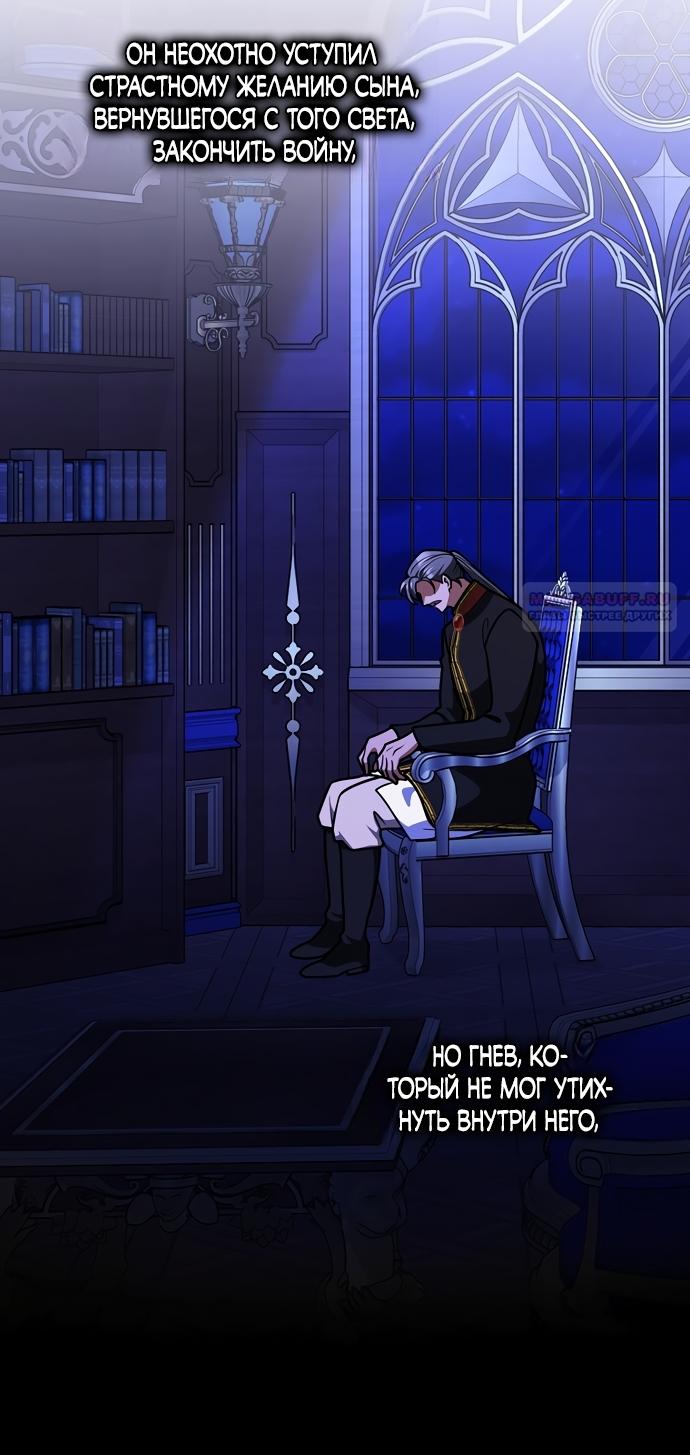 Манга Друзья так не делают - Глава 103 Страница 70