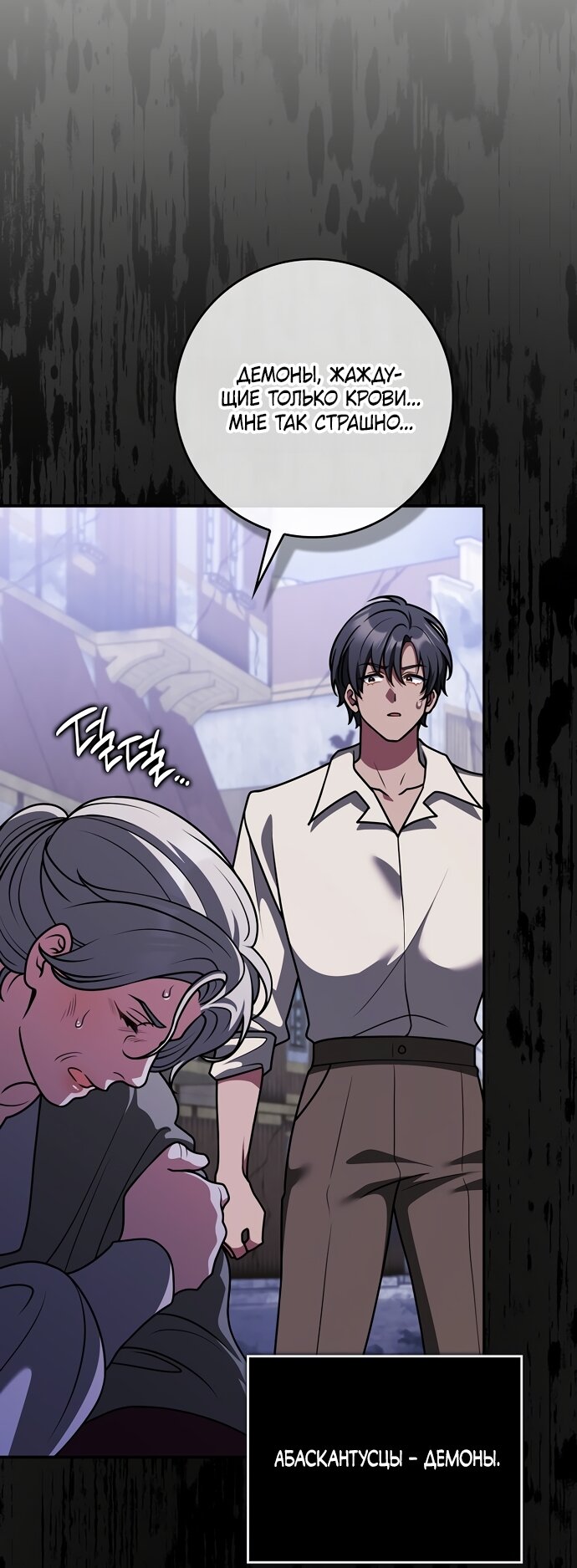 Манга Друзья так не делают - Глава 103 Страница 12