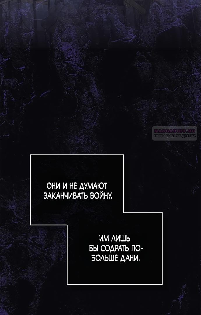 Манга Друзья так не делают - Глава 103 Страница 2