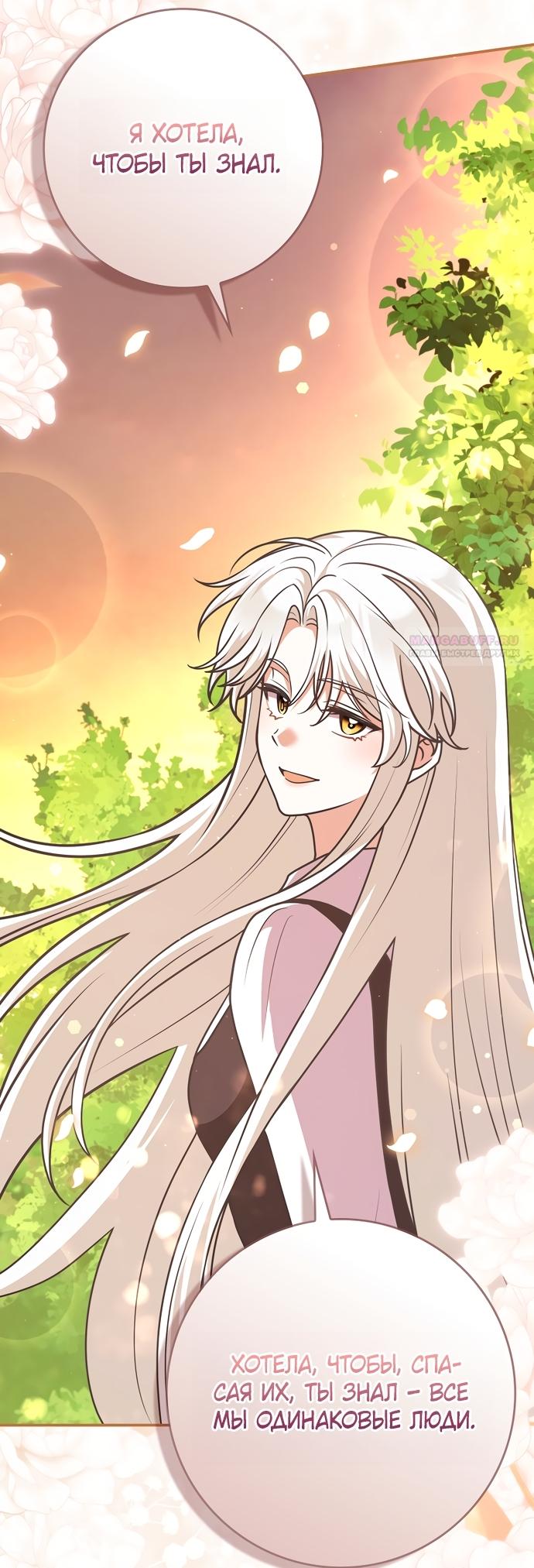 Манга Друзья так не делают - Глава 103 Страница 26