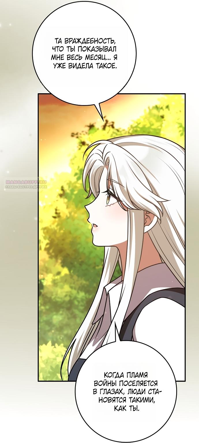 Манга Друзья так не делают - Глава 103 Страница 22