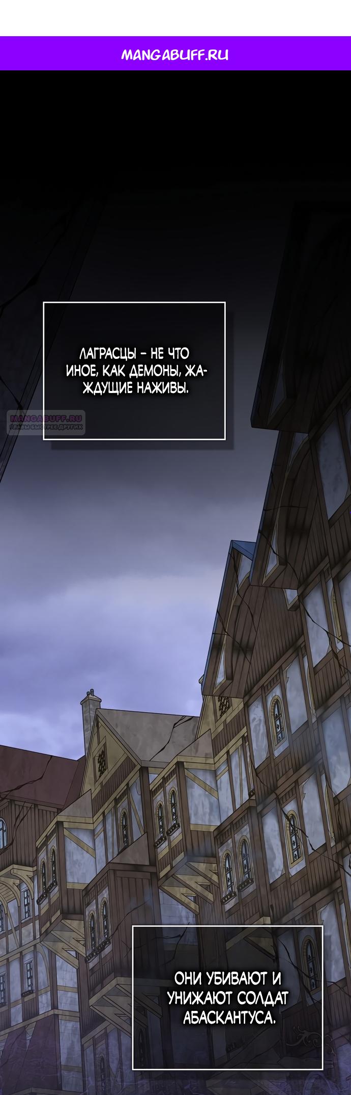 Манга Друзья так не делают - Глава 103 Страница 1