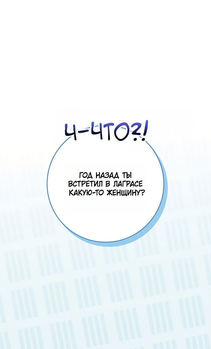 Манга Друзья так не делают - Глава 103 Страница 52