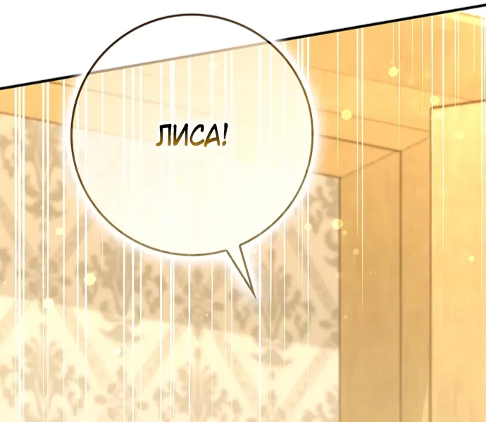 Манга Друзья так не делают - Глава 103 Страница 76