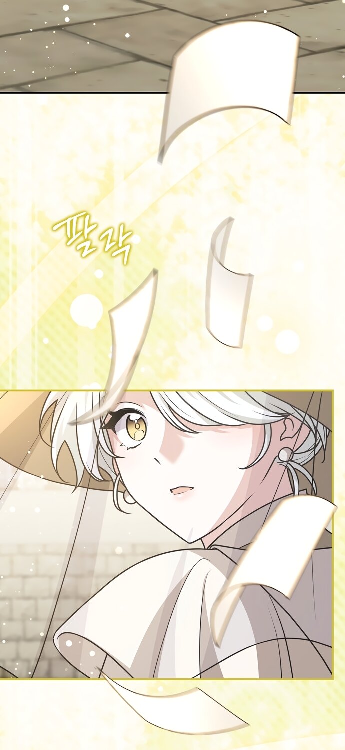 Манга Друзья так не делают - Глава 103 Страница 49