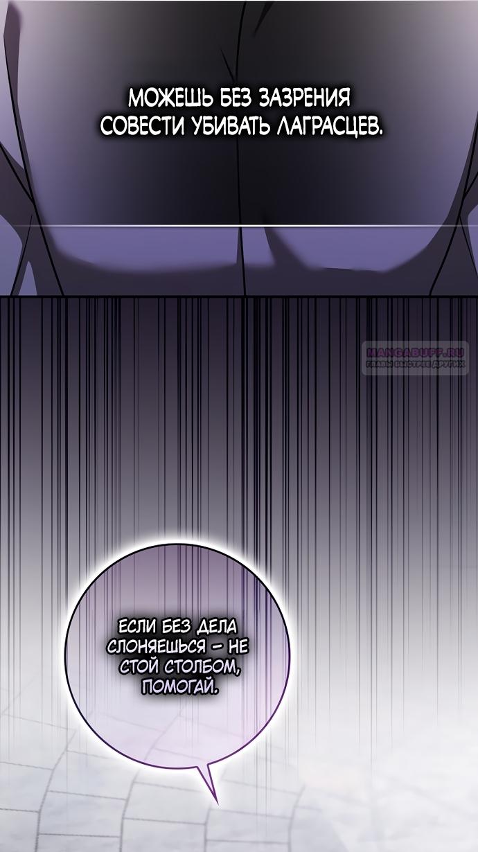 Манга Друзья так не делают - Глава 103 Страница 6