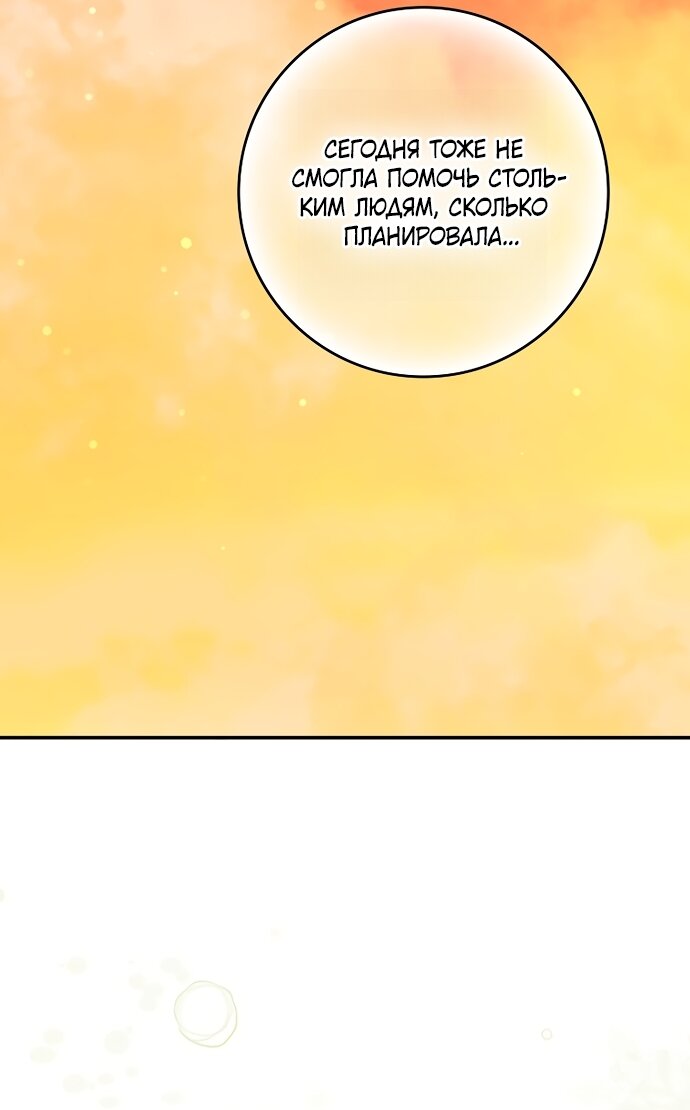 Манга Друзья так не делают - Глава 103 Страница 17