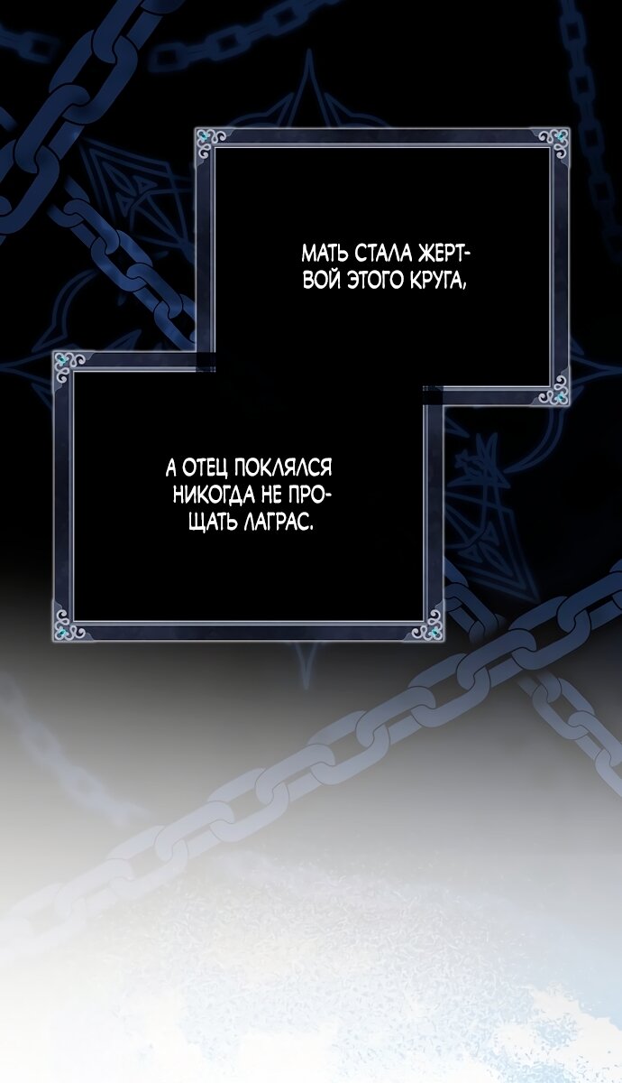 Манга Друзья так не делают - Глава 103 Страница 43