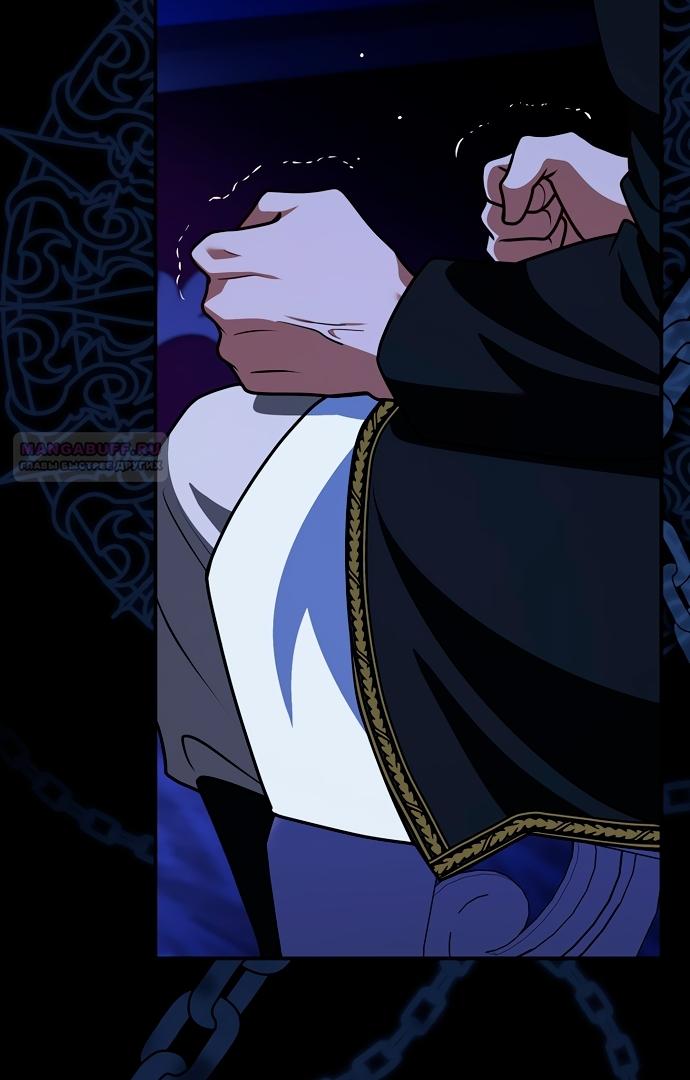 Манга Друзья так не делают - Глава 103 Страница 42