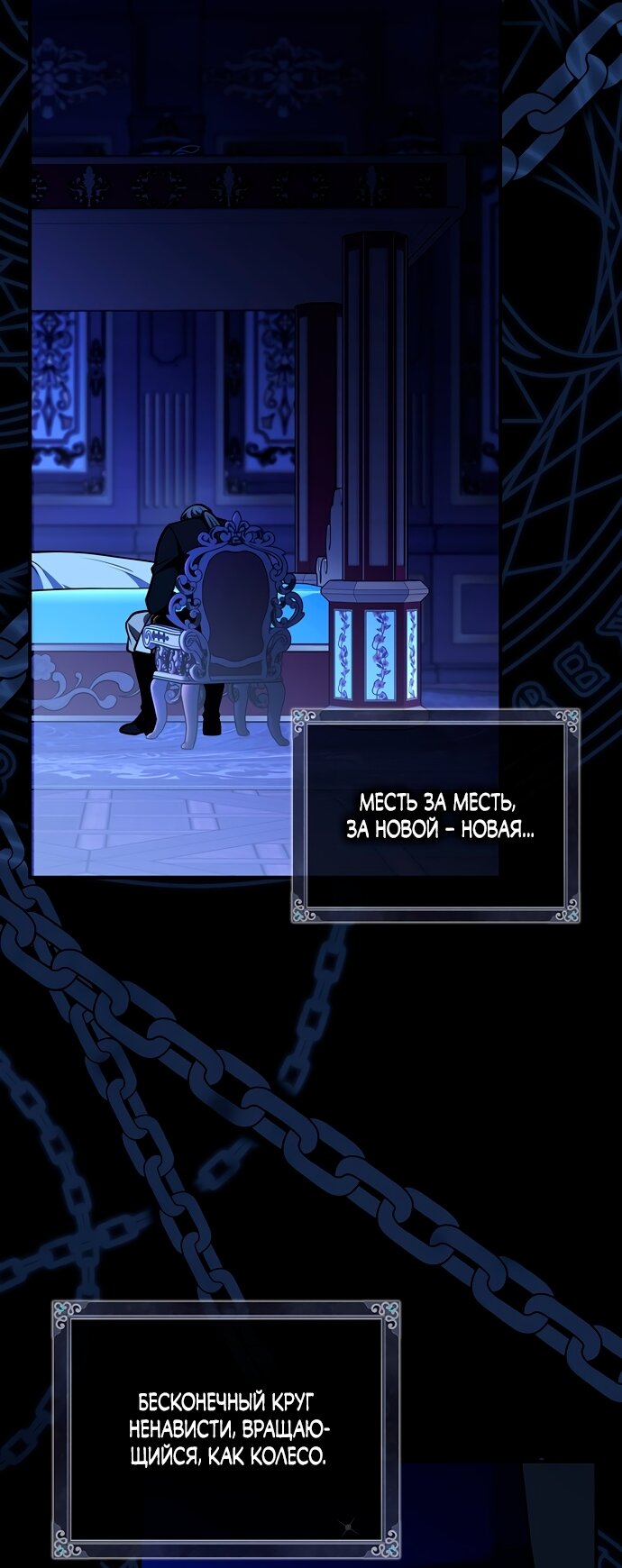 Манга Друзья так не делают - Глава 103 Страница 41