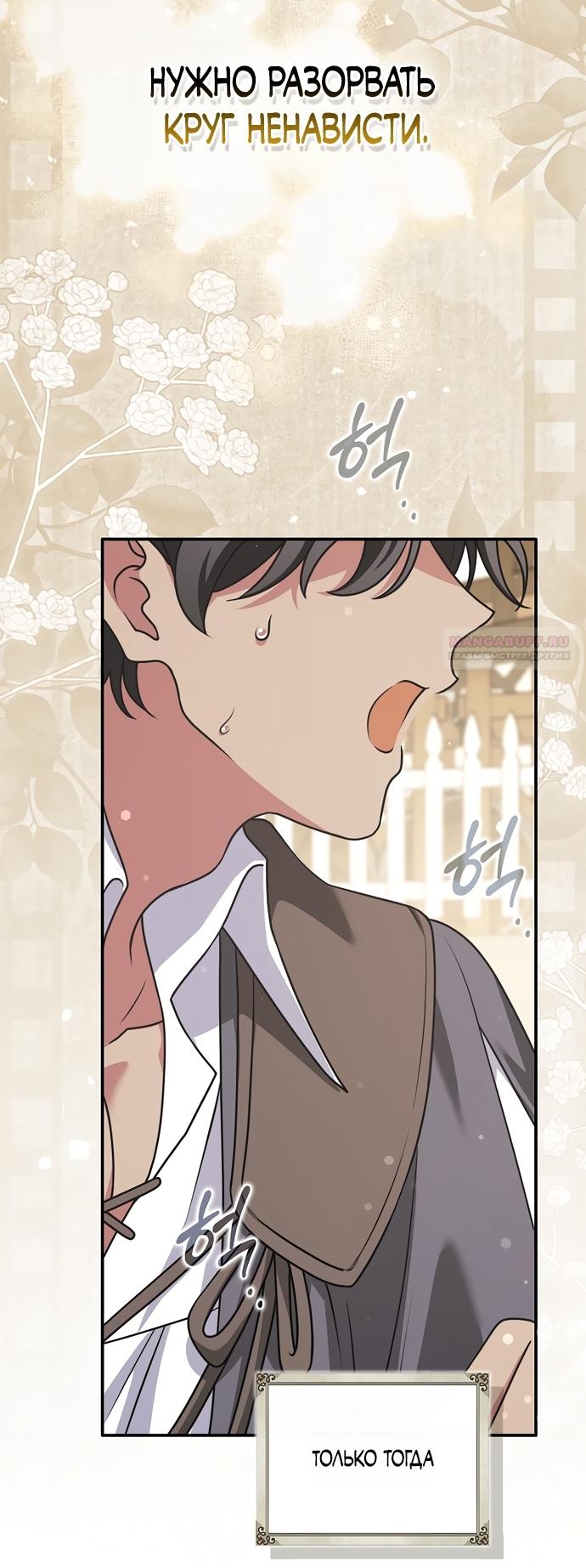 Манга Друзья так не делают - Глава 103 Страница 46