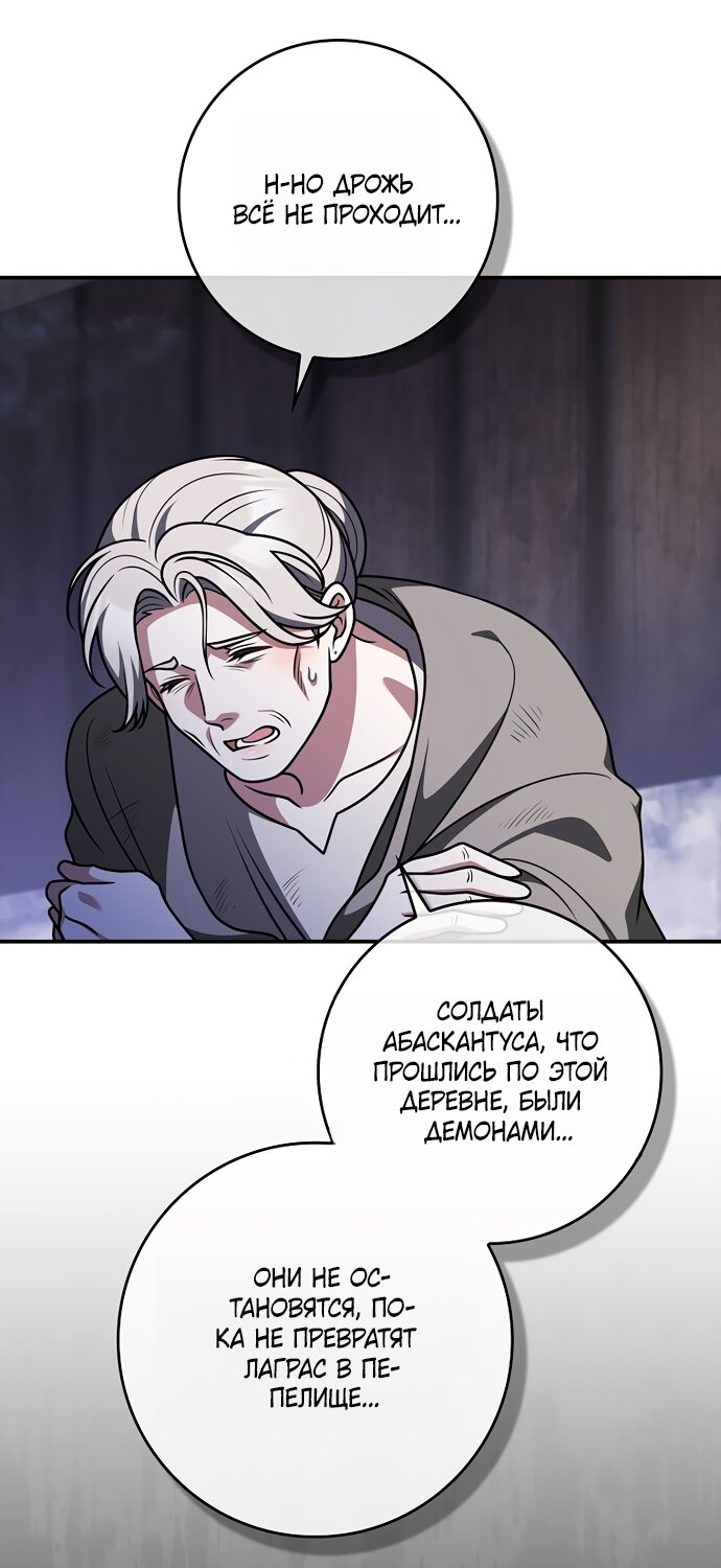 Манга Друзья так не делают - Глава 103 Страница 11