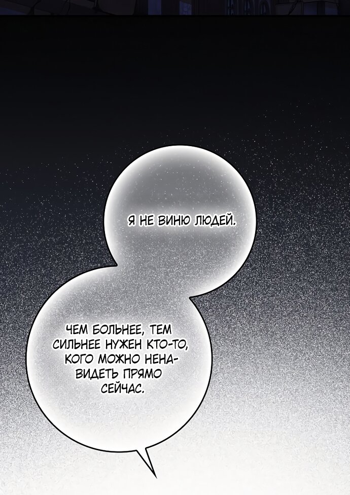 Манга Друзья так не делают - Глава 103 Страница 24