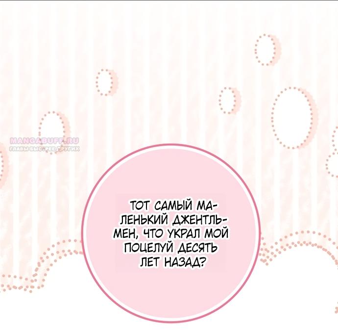 Манга Друзья так не делают - Глава 103 Страница 66