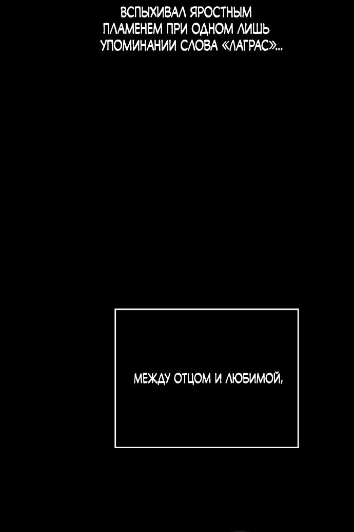 Манга Друзья так не делают - Глава 103 Страница 71