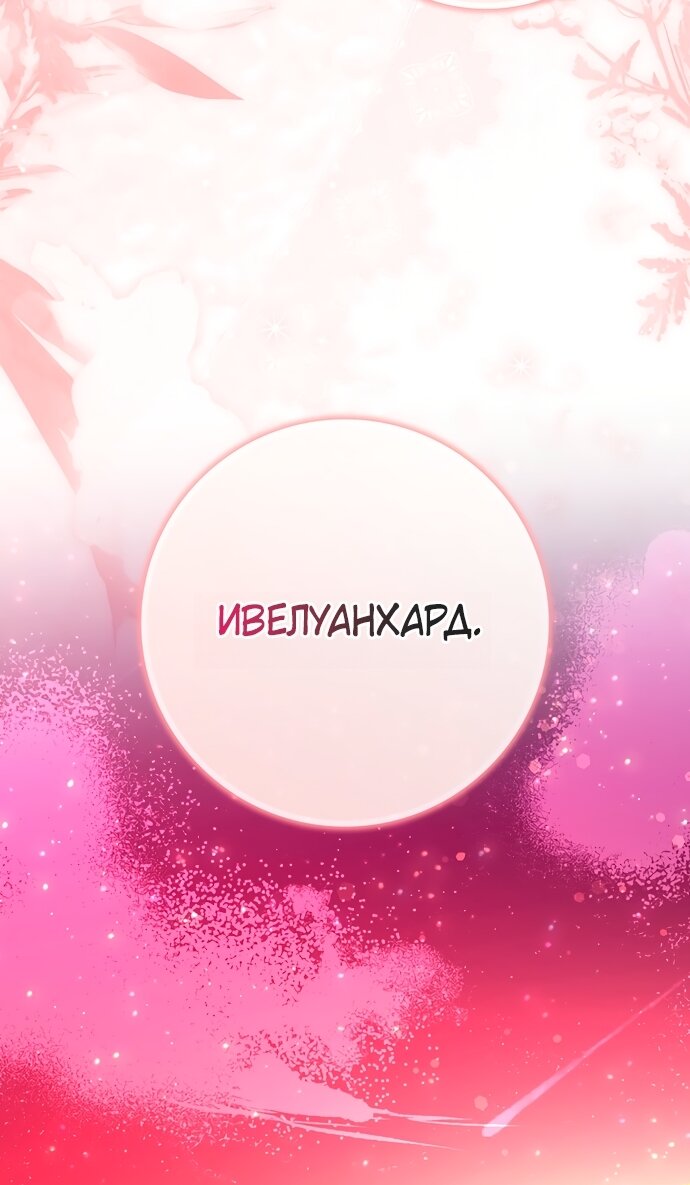 Манга Друзья так не делают - Глава 103 Страница 35