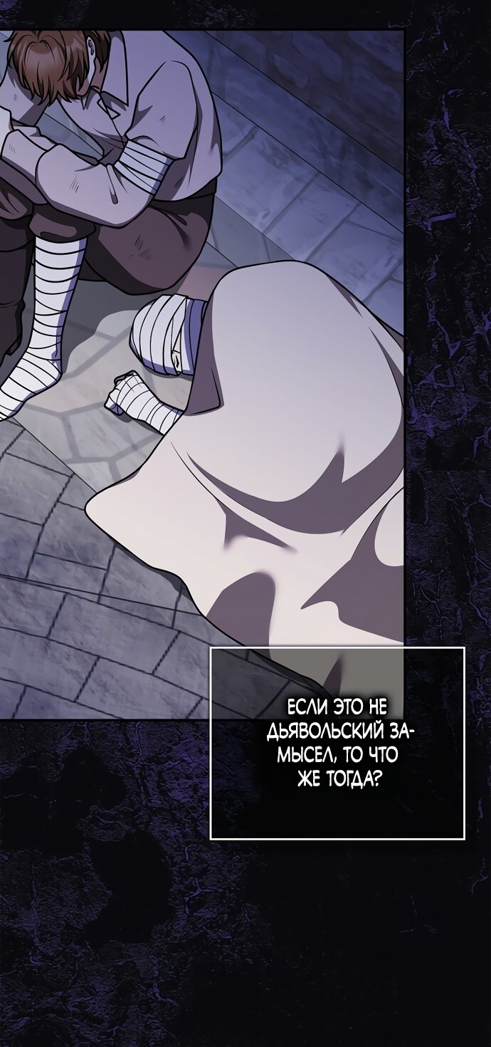 Манга Друзья так не делают - Глава 103 Страница 3